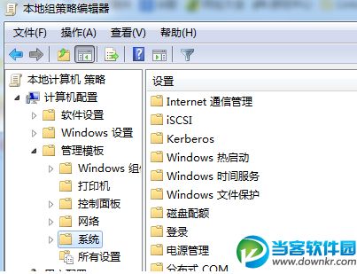 win7文件保护功能关闭禁用方法