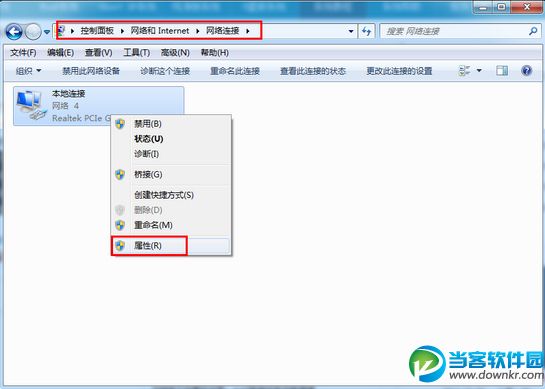 win7系统网络自动断线解决方法