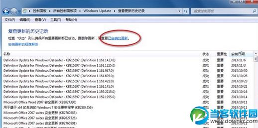 Win7系统IE11浏览器降级到IE10方法