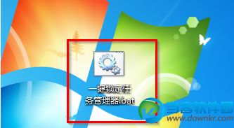 Win7系统一键锁定任务管理器方法