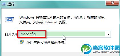 Win7中快速卸载Win8系统方法