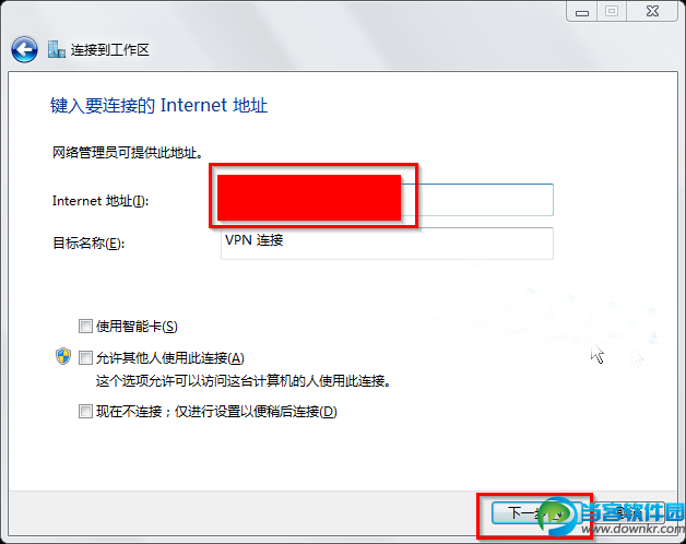 win7系统建立虚拟网络连接图文教程