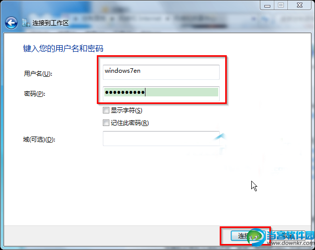 win7系统建立虚拟网络连接图文教程