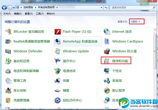 Win7系统telnet命令输入无效解决方法