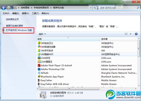 Win7系统telnet命令输入无效解决方法