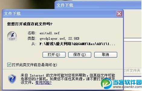 win7系统设置调用IE浏览器下载文件保存窗口方法