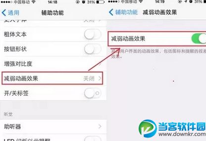 iPhone6电量不足延长待机时间妙招