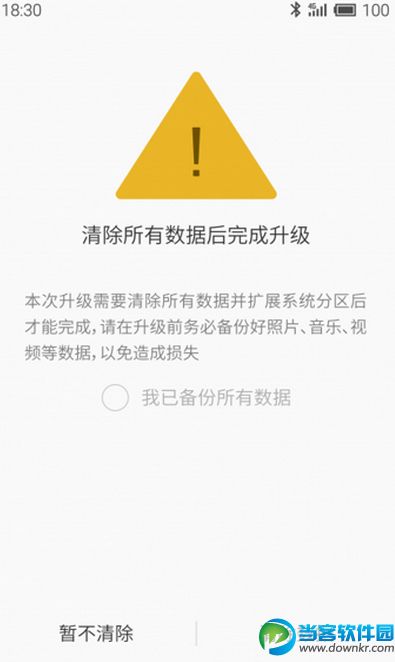 魅族MX3升级到flyme4.0教程及注意事项