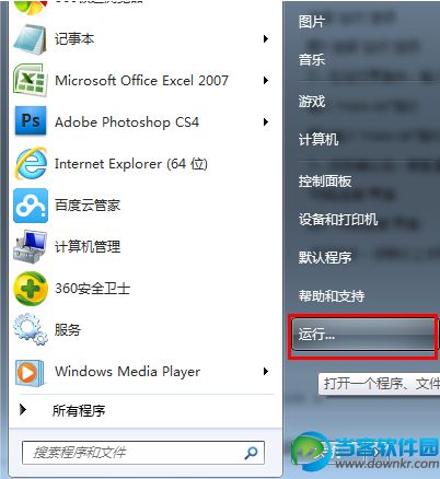 win7使用ncpa.cpl命令快速打开网络连接方法