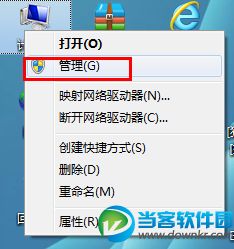 win7系统取消默认共享文件的四种方法