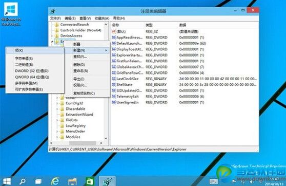 win10系统优化桌面启动速度方案