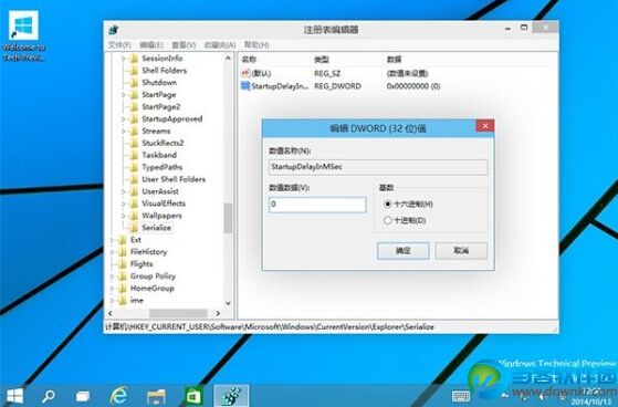 win10系统优化桌面启动速度方案