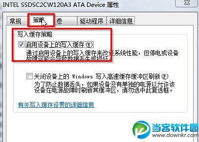 win7巧妙利用SATA硬盘提升硬盘性能方法