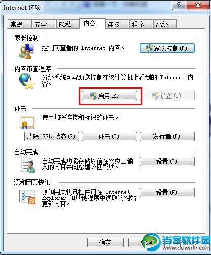 win7系统IE浏览器访问密码设置方法