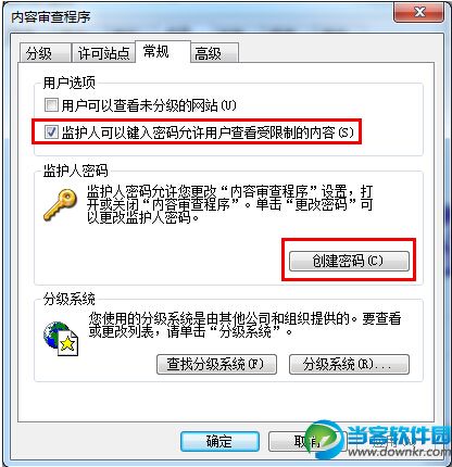 win7系统IE浏览器访问密码设置方法