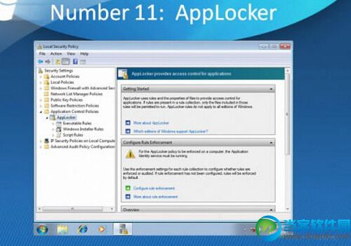 win7开启AppLocker锁定功能 防止小孩长时间上网