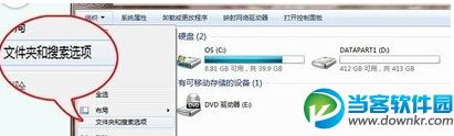 win7系统优化右键菜单栏方法