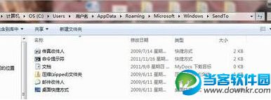 win7系统优化右键菜单栏方法