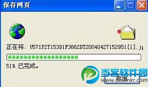 win7下载文件到99%时停止问题解决方法