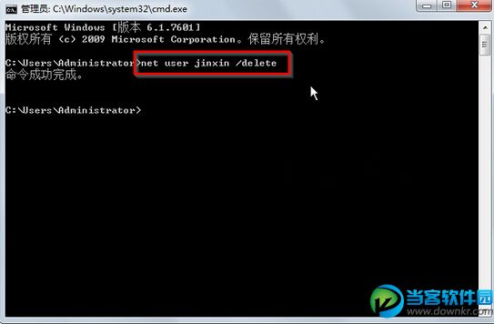 win7系统使用命令提示符删除用户方法