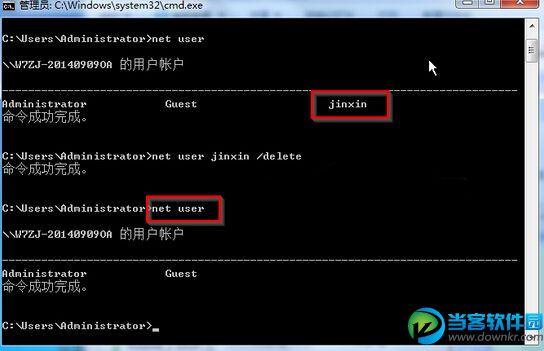win7系统使用命令提示符删除用户方法
