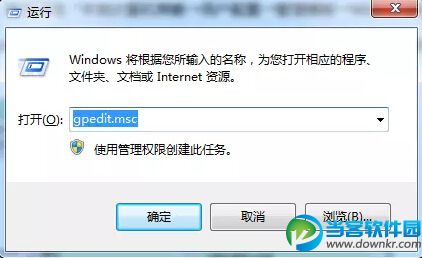 win7系统盘符隐藏设置方法