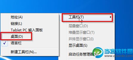 win7桌面图标快速隐藏方法