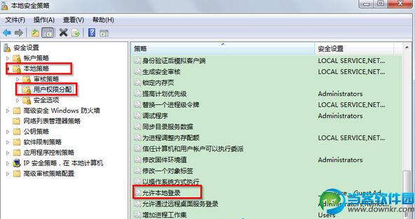 win7系统屏蔽多用户登录系统方法