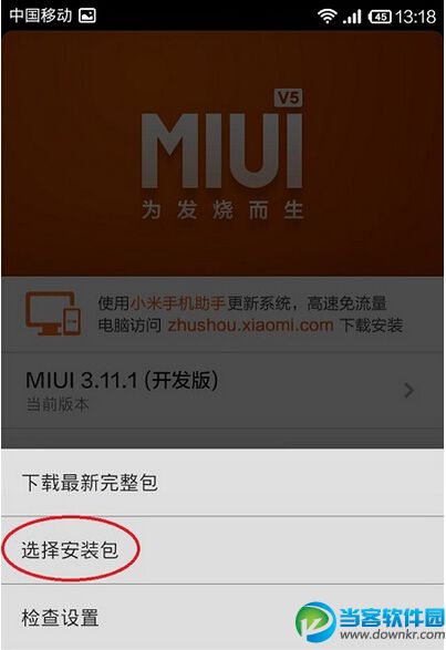 小米2/2S刷安卓Android5.0图文教程