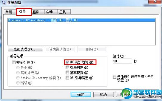 win7系统关闭GUI引导界面方法