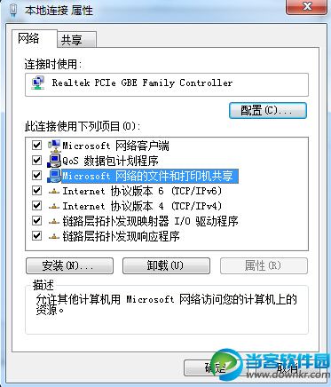 win7提示未识别网络无法上网问题解决方法