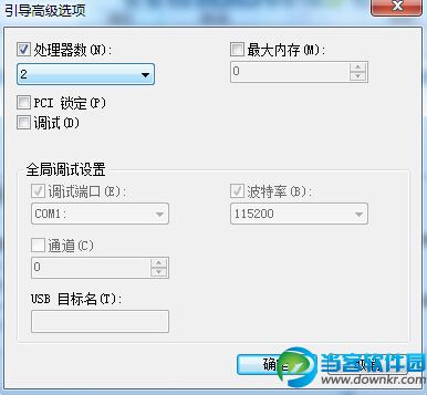 win7开启双核CPU启动加速系统方法