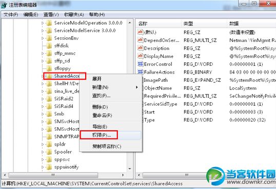 win7防火墙功能无法开启问题解决方法