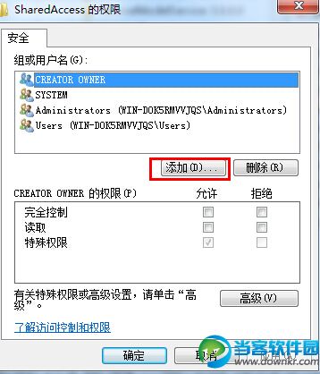 win7防火墙功能无法开启问题解决方法