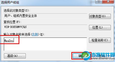 win7防火墙功能无法开启问题解决方法