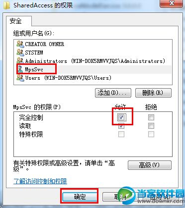 win7防火墙功能无法开启问题解决方法