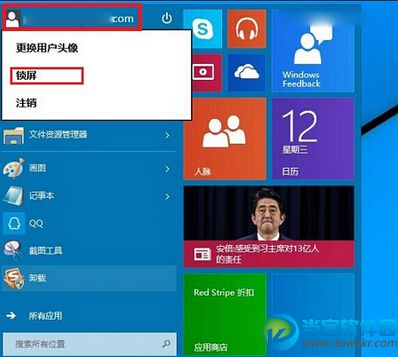 win10系统锁屏方法