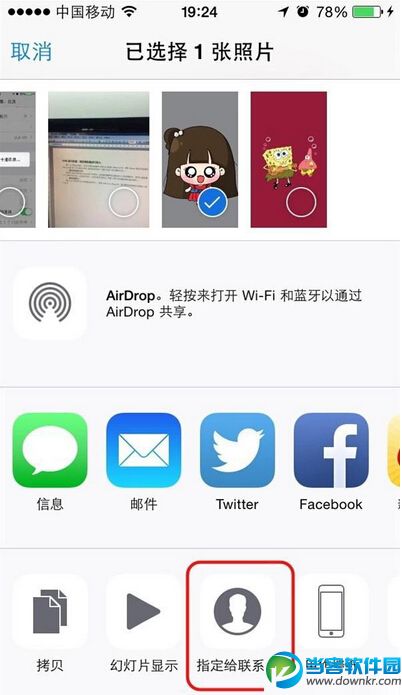 ios8个性化来电头像设置方法