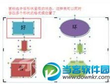 word快速处理图形方法技巧