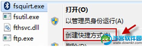 win7无法使用蓝牙设备发送文件问题解决方法