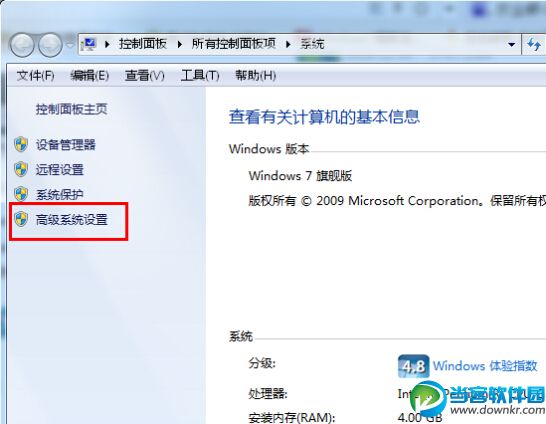 win7系统输入命令提示符出现错误问题解决方法