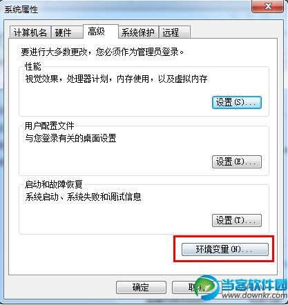 win7系统输入命令提示符出现错误问题解决方法