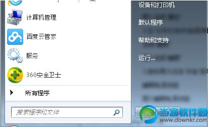 win7系统自定义电源按钮选项方法