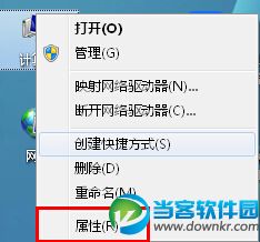 win7系统查看系统内存大小方法