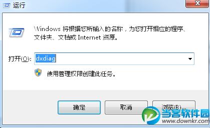 win7系统查看系统内存大小方法