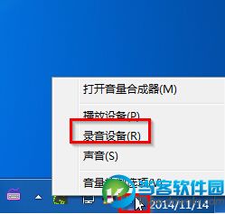 win7系统开启麦克风功能方法