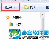 win7系统设置文件夹视图同步方法