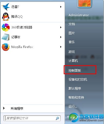 win7系统禁用guest来宾账户方法