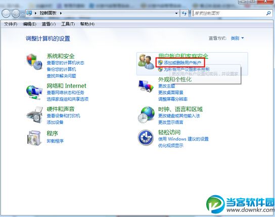 win7系统禁用guest来宾账户方法