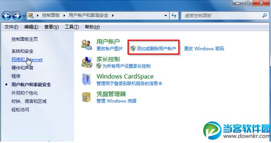 win7系统禁用guest来宾账户方法